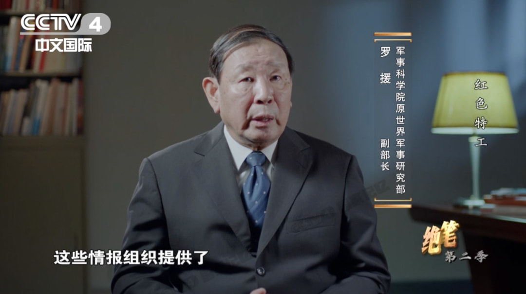 虎穴藏忠魂！他們于無聲處建奇功