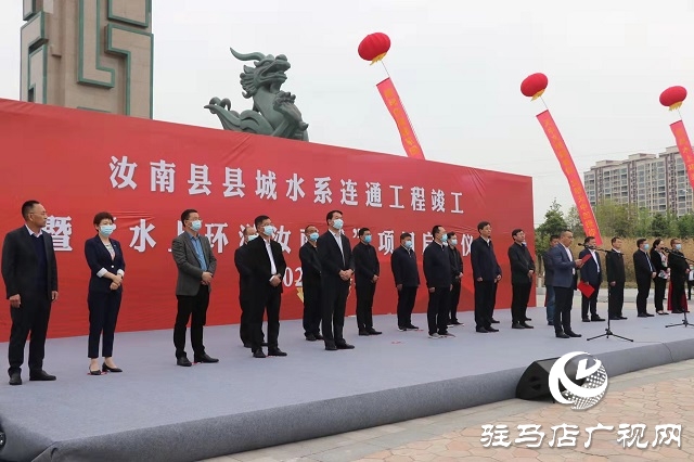 水系連通，汝水環(huán)城！ “生態(tài)水城”汝南又要美出新高度
