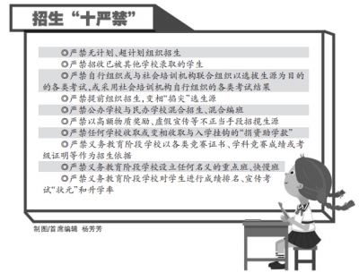 河南發(fā)布2022年義務教育學校招生政策，繼續(xù)實行免試入學