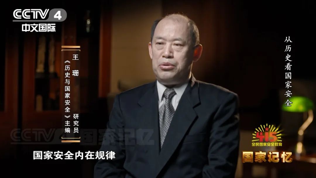 安而不忘危、存而不忘亡，從歷史看國家安全