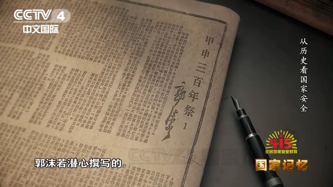 安而不忘危、存而不忘亡，從歷史看國家安全