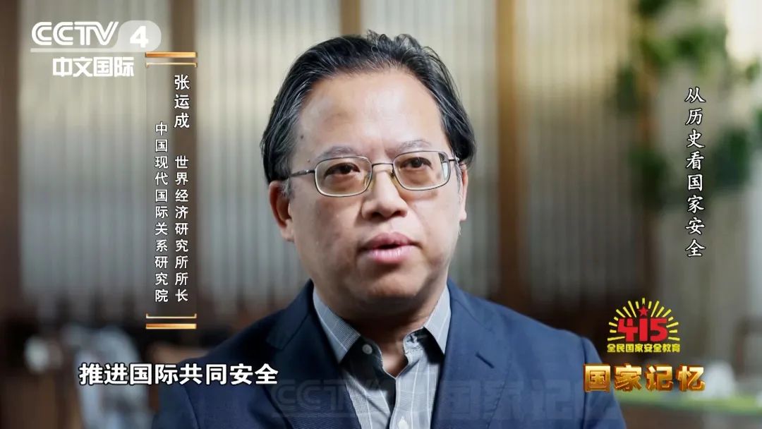 安而不忘危、存而不忘亡，從歷史看國家安全