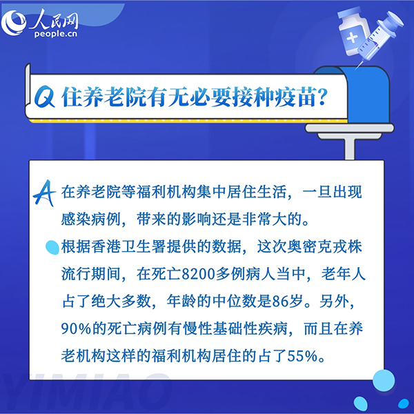 為什么老年人接種新冠疫苗意義重大？8組問答告訴你