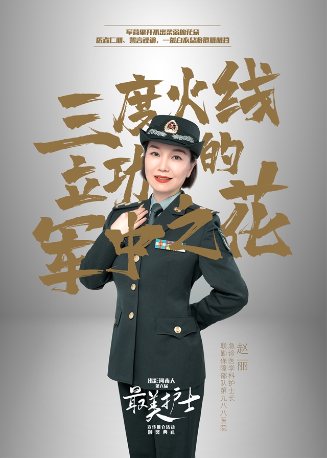 致敬！“出彩河南人”第六屆最美護士！ “出彩河南人”第六屆最美護士揭曉