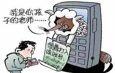 針對小學(xué)生、中學(xué)生、大學(xué)生，騙子是怎樣策劃的——