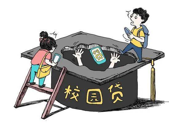 針對小學(xué)生、中學(xué)生、大學(xué)生，騙子是怎樣策劃的——