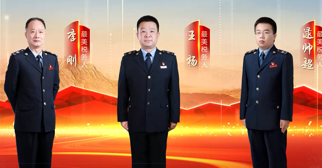 “出彩河南人”最美稅務人揭曉！