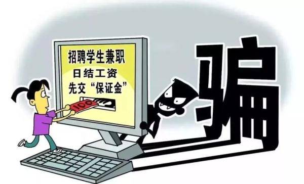 針對小學(xué)生、中學(xué)生、大學(xué)生，騙子是怎樣策劃的——