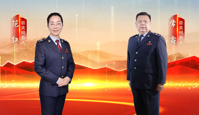 “出彩河南人”最美稅務人揭曉！