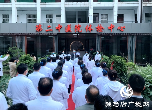 全面升級(jí)！駐馬店市第二中醫(yī)院健康體檢中心正式開診