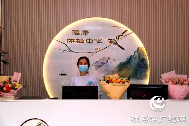 全面升級(jí)！駐馬店市第二中醫(yī)院健康體檢中心正式開診