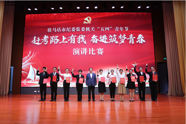 獻禮青年節(jié)！市紀(jì)委監(jiān)委機關(guān)五四青年節(jié)主題演講比賽（決賽）圓滿舉行