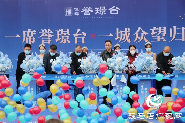耀世登場恢弘啟幕！恒輝·譽(yù)璟臺(tái)營銷中心開放活動(dòng)成功舉行