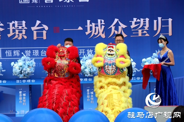耀世登場恢弘啟幕！恒輝·譽(yù)璟臺(tái)營銷中心開放活動(dòng)成功舉行