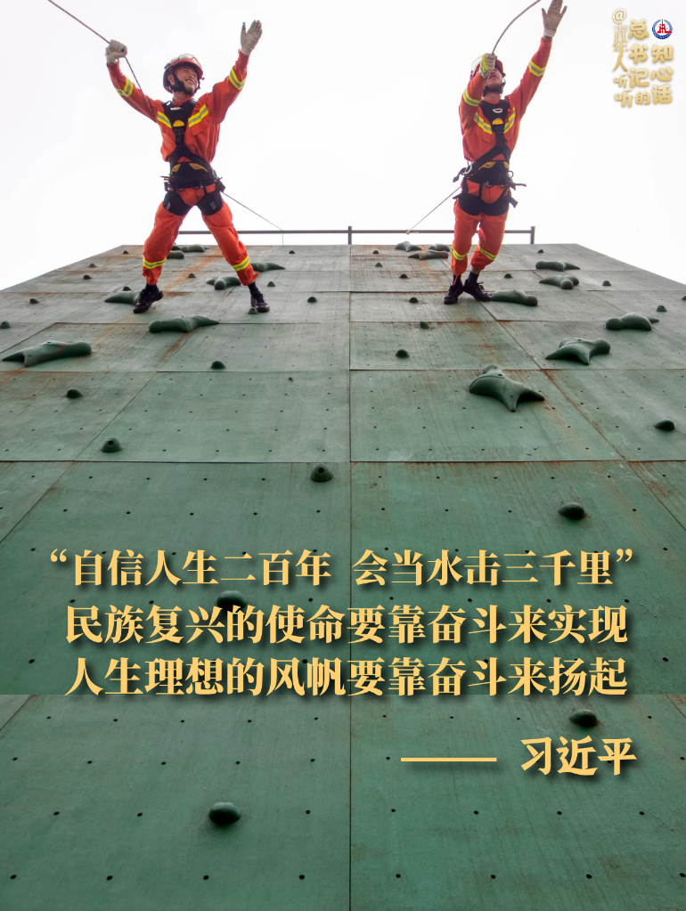 學習原聲丨@青年人，聽聽總書記的知心話