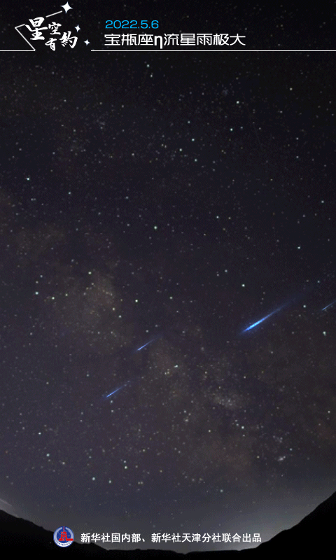 這個(gè)流星雨即將光臨地球 它有哈雷彗星“血統(tǒng)”