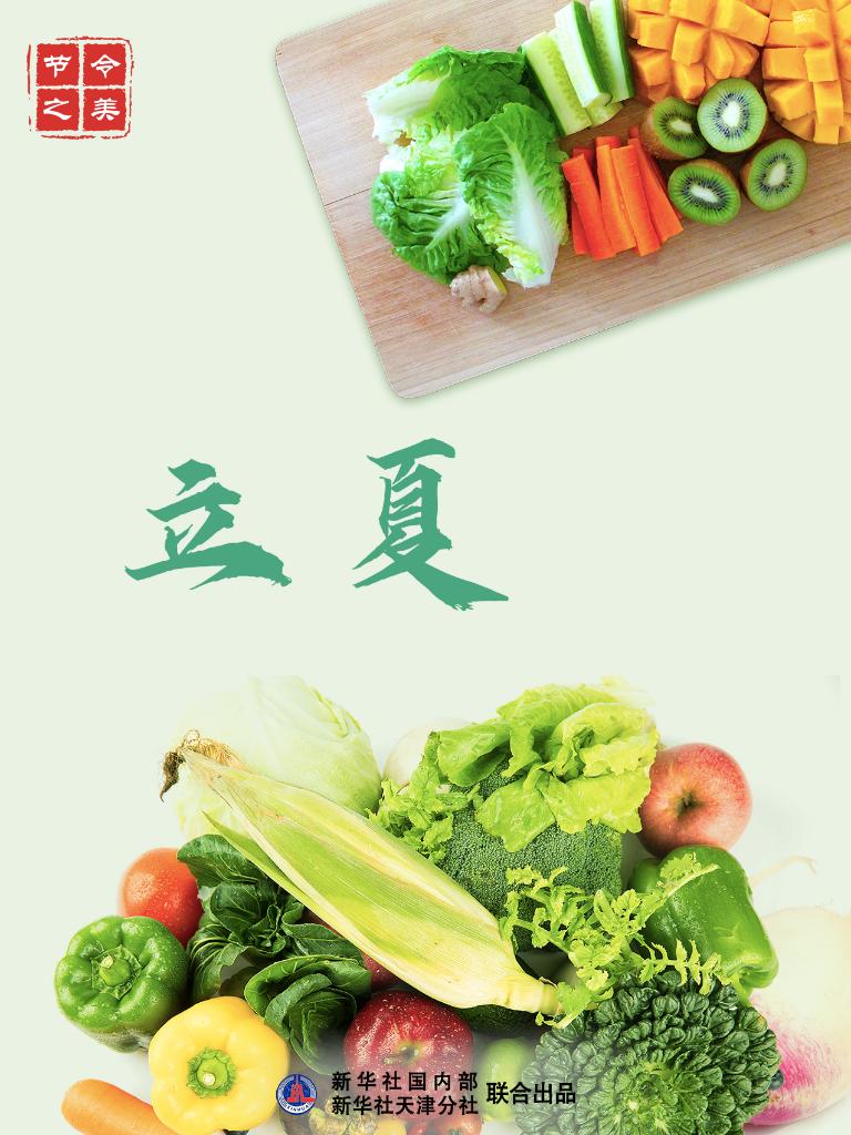 5日20時(shí)26分立夏：一朝春夏改，隔夜鳥花遷