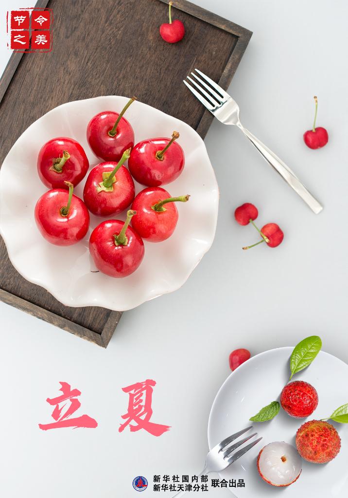 5日20時(shí)26分立夏：一朝春夏改，隔夜鳥花遷