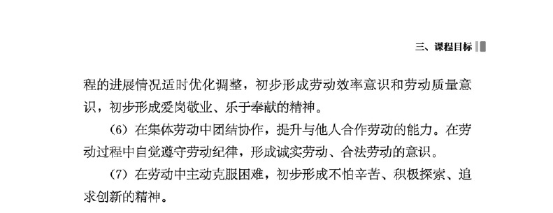 教育部發(fā)布勞動課程標(biāo)準(zhǔn) 烹飪等9月起納入學(xué)段目標(biāo)