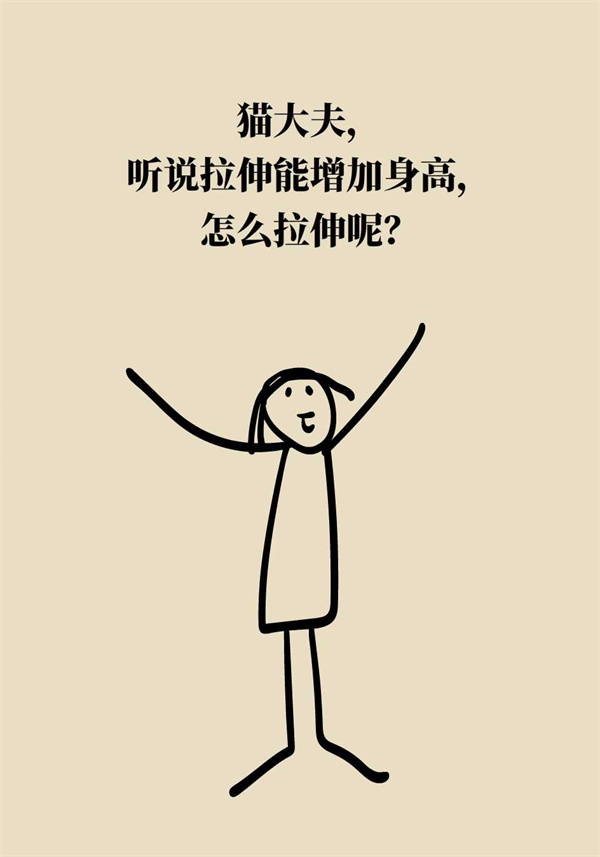 如何科學增高？專家：四個動作，三個要領