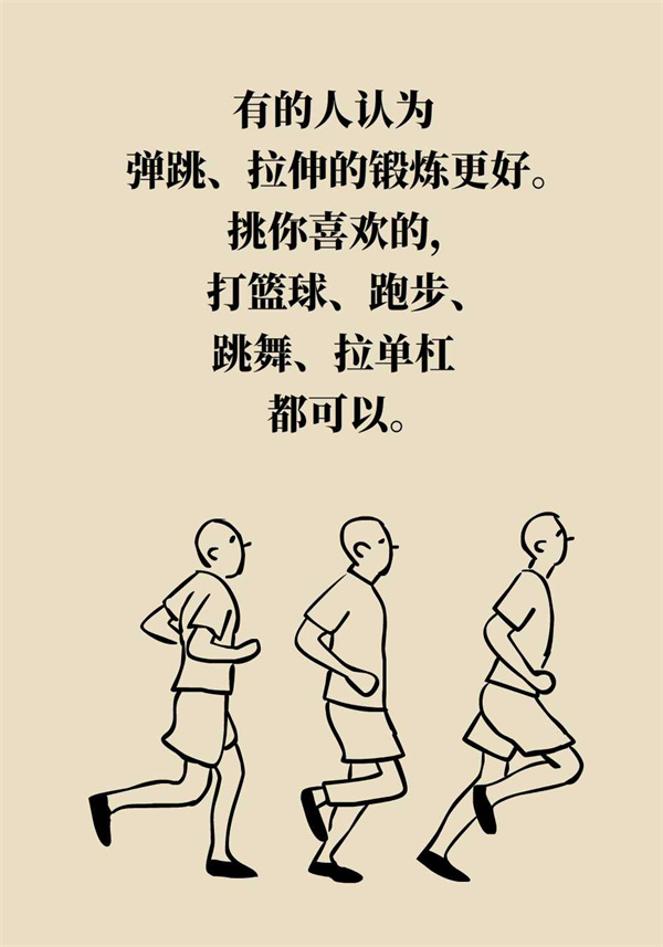 如何科學增高？專家：四個動作，三個要領