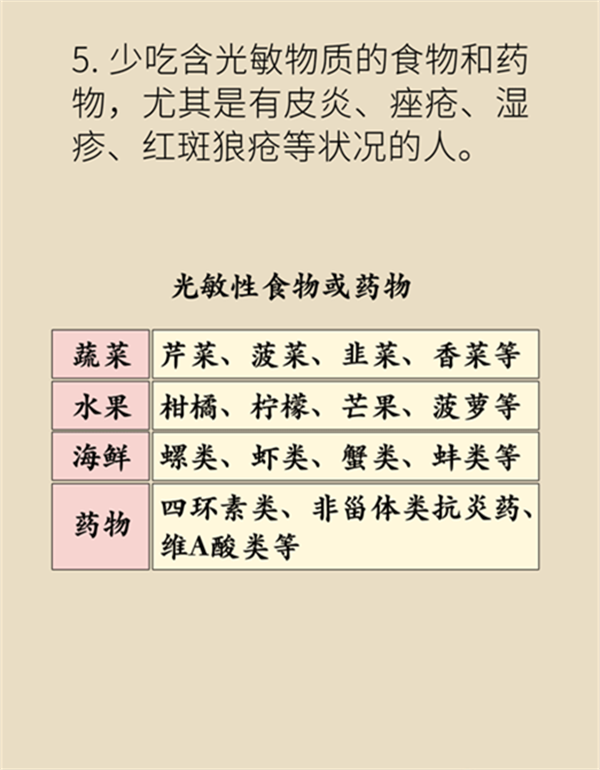 夏日炎炎如何防曬？做好這六點非常關鍵