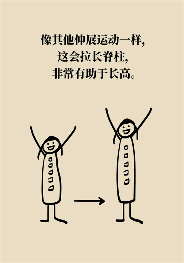 如何科學增高？專家：四個動作，三個要領