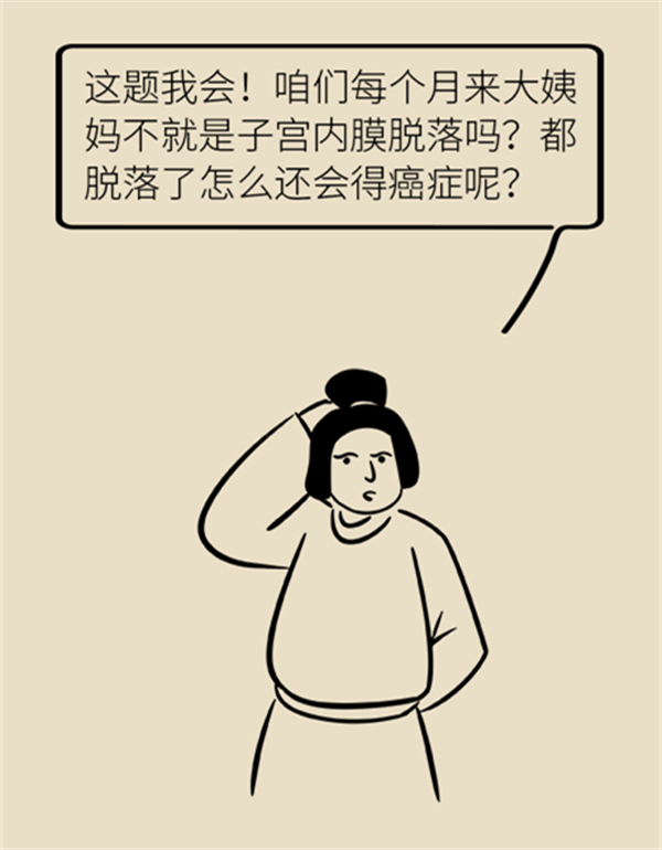 體重超過(guò)這個(gè)指標(biāo)，竟然會(huì)得這種婦科癌癥？