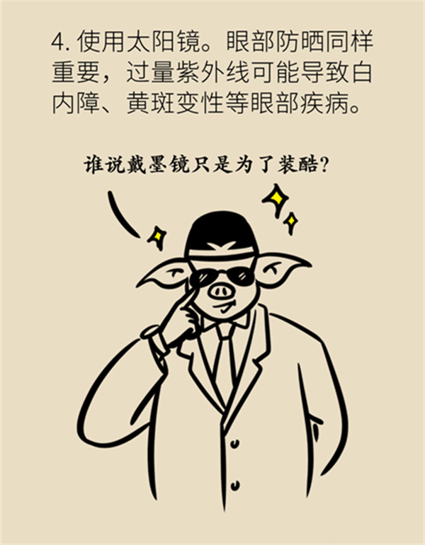 夏日炎炎如何防曬？做好這六點非常關鍵