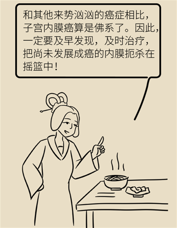 體重超過(guò)這個(gè)指標(biāo)，竟然會(huì)得這種婦科癌癥？