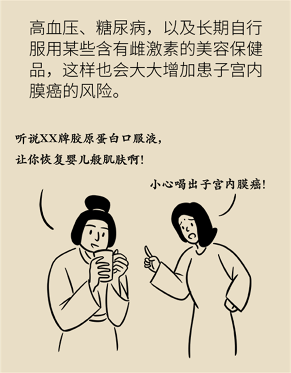 體重超過(guò)這個(gè)指標(biāo)，竟然會(huì)得這種婦科癌癥？