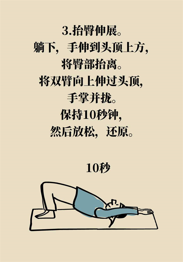 如何科學增高？專家：四個動作，三個要領