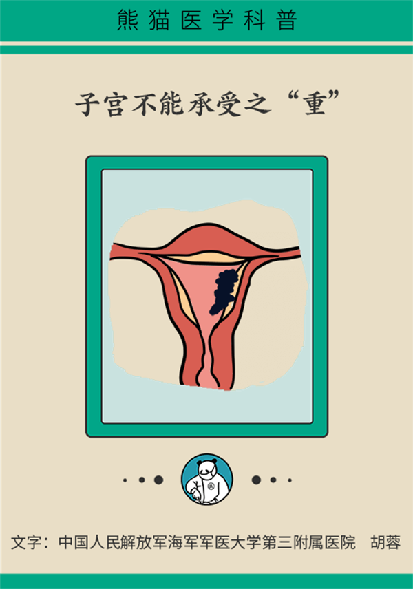 體重超過(guò)這個(gè)指標(biāo)，竟然會(huì)得這種婦科癌癥？