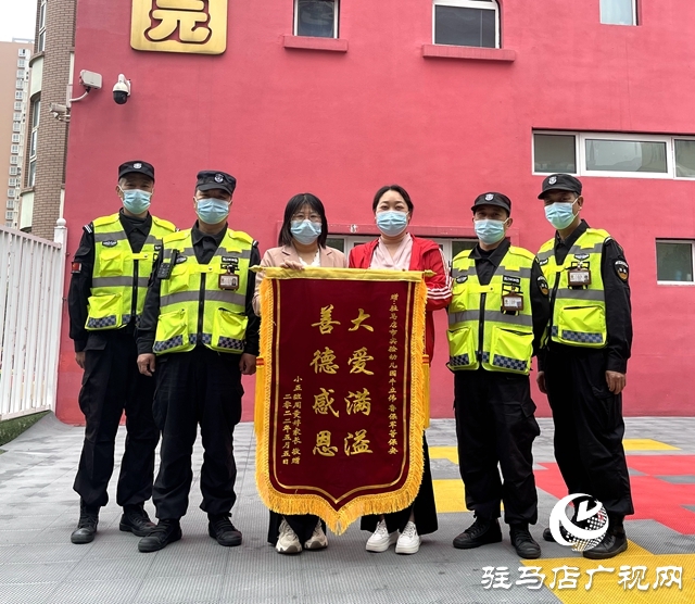 駐馬店市實驗幼兒園：保安愛心助人 彰顯溫情管理