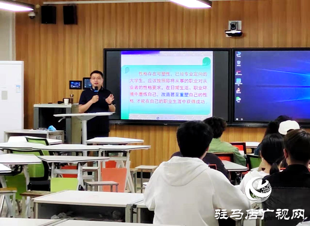 黃淮學(xué)院藝術(shù)設(shè)計(jì)學(xué)院舉辦“探索自我 規(guī)劃未來”職業(yè)規(guī)劃心理講座