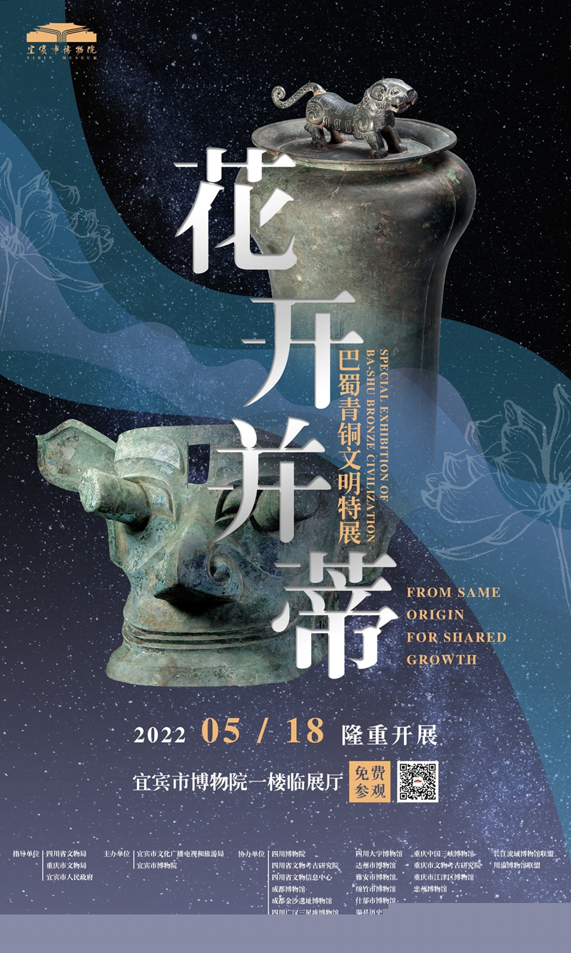 三星堆3號(hào)坑出土的青銅神獸首次公開展出
