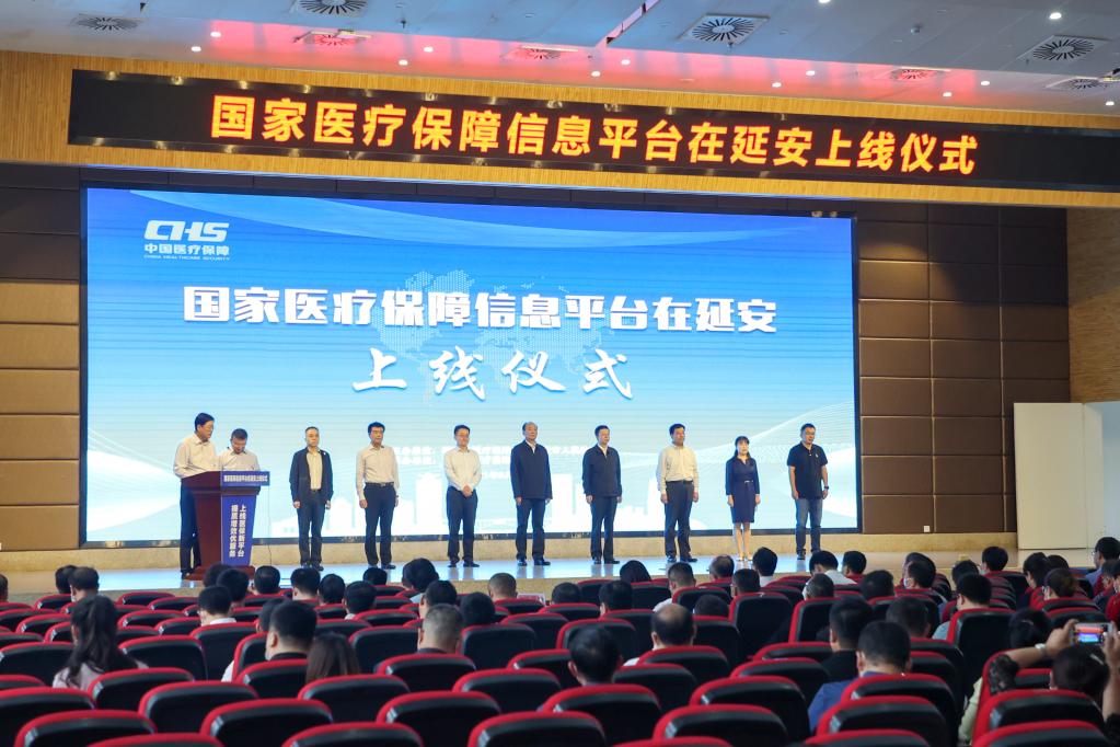 新華全媒+|覆蓋13.6億參保人 全國(guó)統(tǒng)一的醫(yī)保信息平臺(tái)全面建成