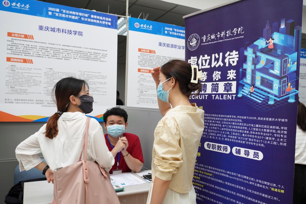 超千萬職位！2022年百日千萬網(wǎng)絡(luò)招聘行動啟動