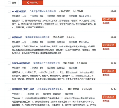 構(gòu)建15分鐘步行核酸“采樣圈”，河南年底前完成5萬人培訓(xùn)取證