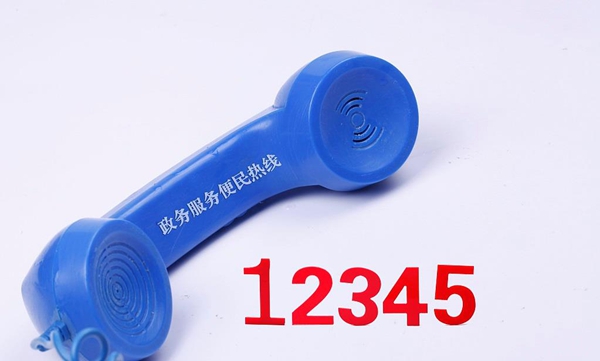 110與12345有何區(qū)別？互聯(lián)互通會(huì)帶來(lái)哪些便利？一文讀懂