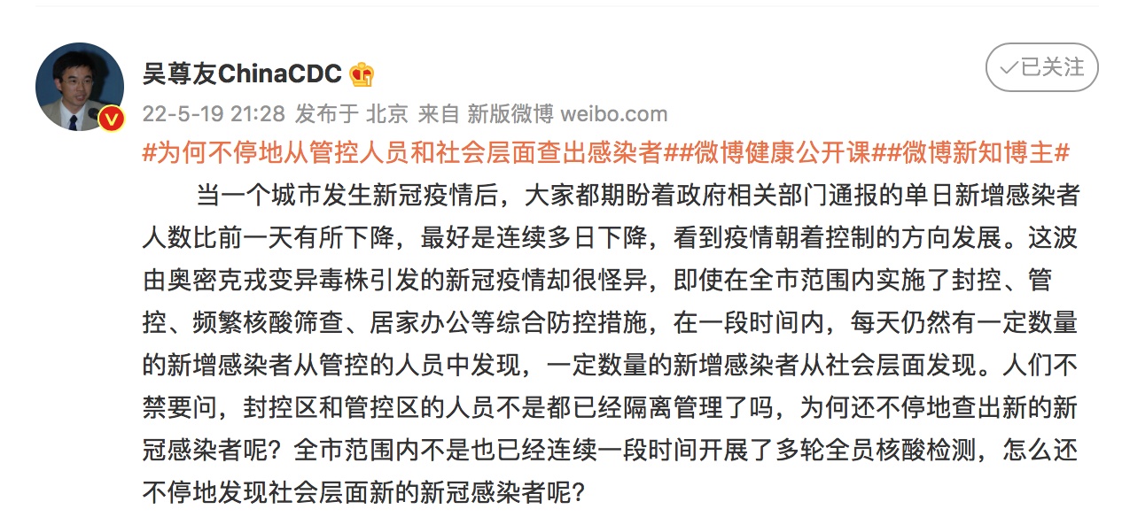 為何不停從管控人員和社會面查出感染者？吳尊友詳解