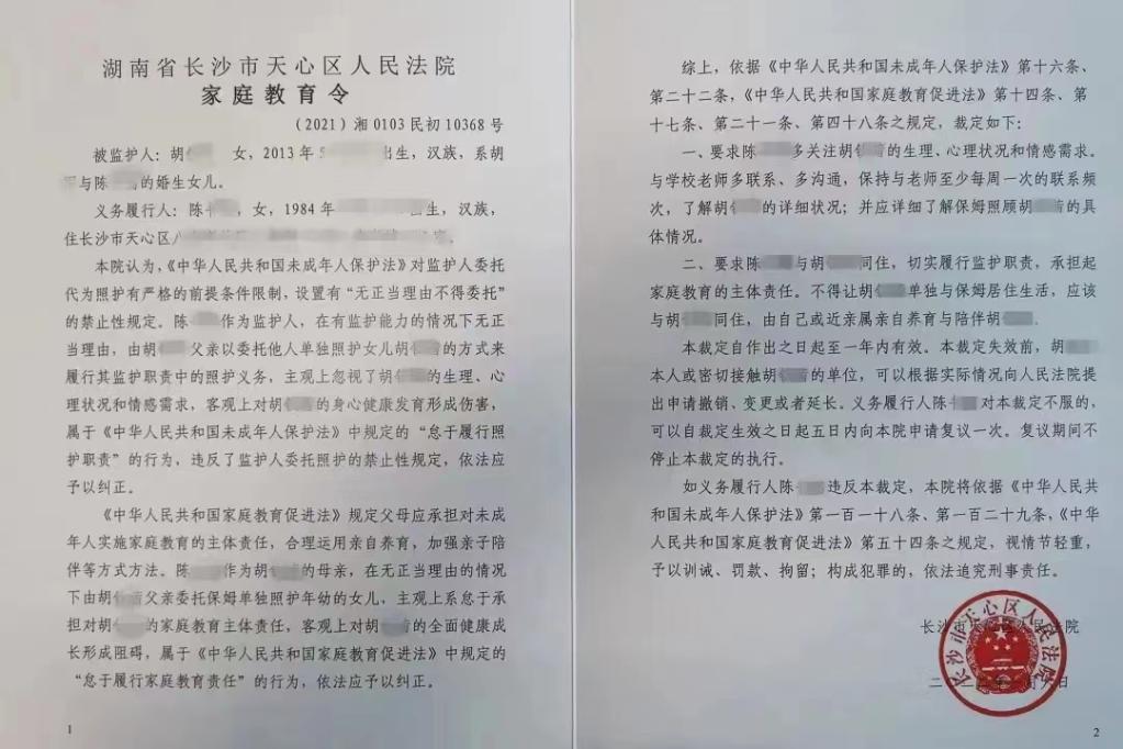 新華視點(diǎn)｜多地發(fā)出家庭教育令，如何照亮孩子的未來？