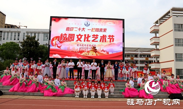 駐馬店市實(shí)驗(yàn)中學(xué)校園文化藝術(shù)節(jié)開(kāi)幕 文藝匯演盡展師生風(fēng)采