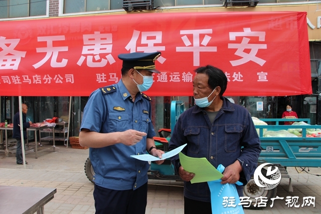 中原高速駐馬店分公司路產(chǎn)大隊(duì)開(kāi)展“路政宣傳月”普法宣傳活動(dòng)