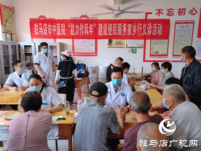 駐馬店市中醫(yī)院開展便民服務(wù)家鄉(xiāng)行義診活動(dòng)