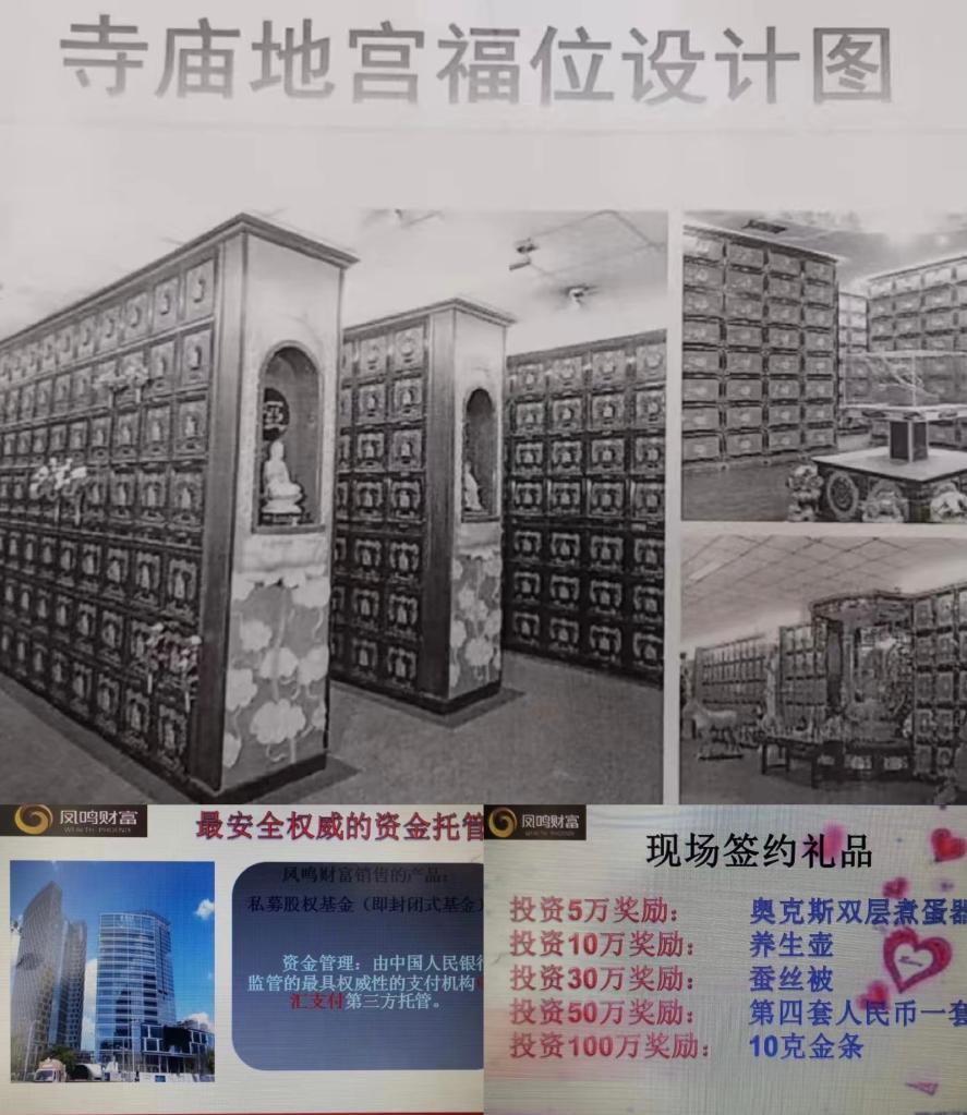 被騙近20億元，1500余名老人緣何中招？