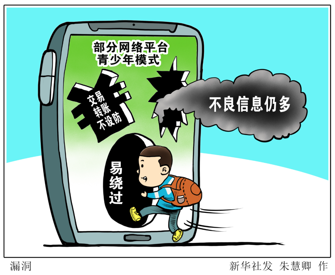 施行一年，這些保護(hù)未成年人的措施成效如何？