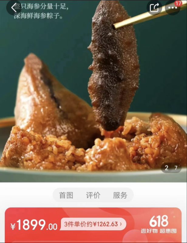 動(dòng)輒數(shù)百上千元，粽子為何總被“奢侈品化”？