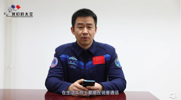 陳冬和劉洋在太空說河南話嗎？這些細(xì)節(jié)太有趣了