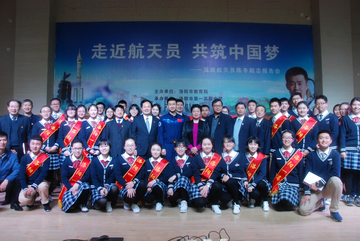 洛陽籍航天員陳冬出任神舟十四號(hào)指令長再出征太空！家鄉(xiāng)人送上祝福